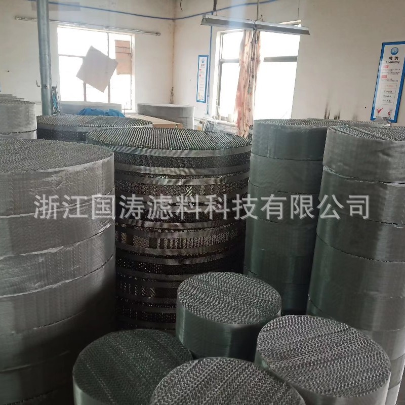 不锈钢丝网波纹填料 精馏塔内传质过滤用填料 不锈钢材质规整填料
