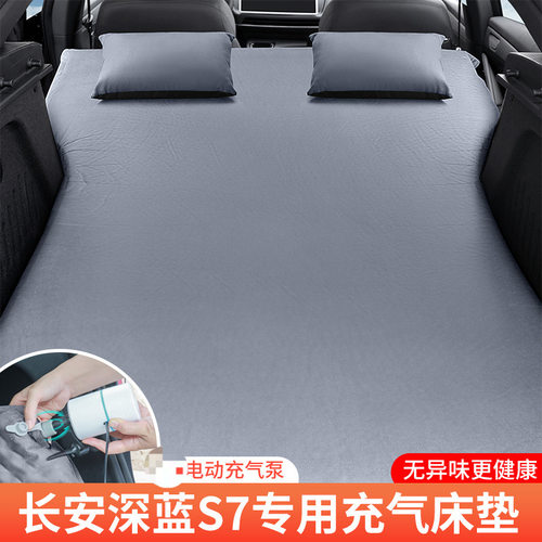 L6F长安深蓝SL03汽车车载自动充气床垫自驾专用后备箱睡垫户外旅
