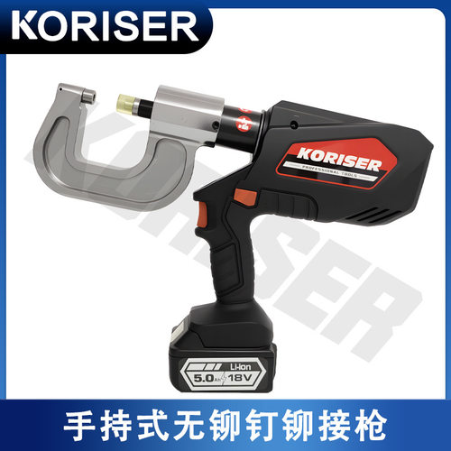 ESR-800电动液压铆钉枪 无铆钉铆接机 便携式压铆工具 高效铆接