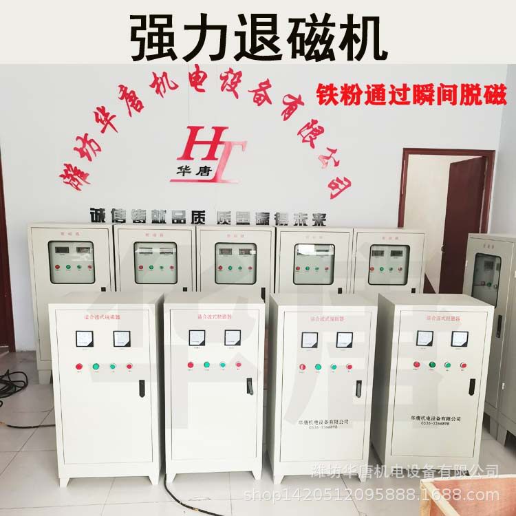 HT/DQ谐合波式脱磁器 铁粉脱磁器 铁精矿提纯专用消磁器