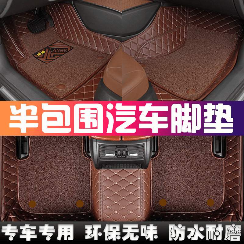 汽车脚垫双层丝圈可拆卸专车专用脚垫全车整套低边半包围5座脚垫