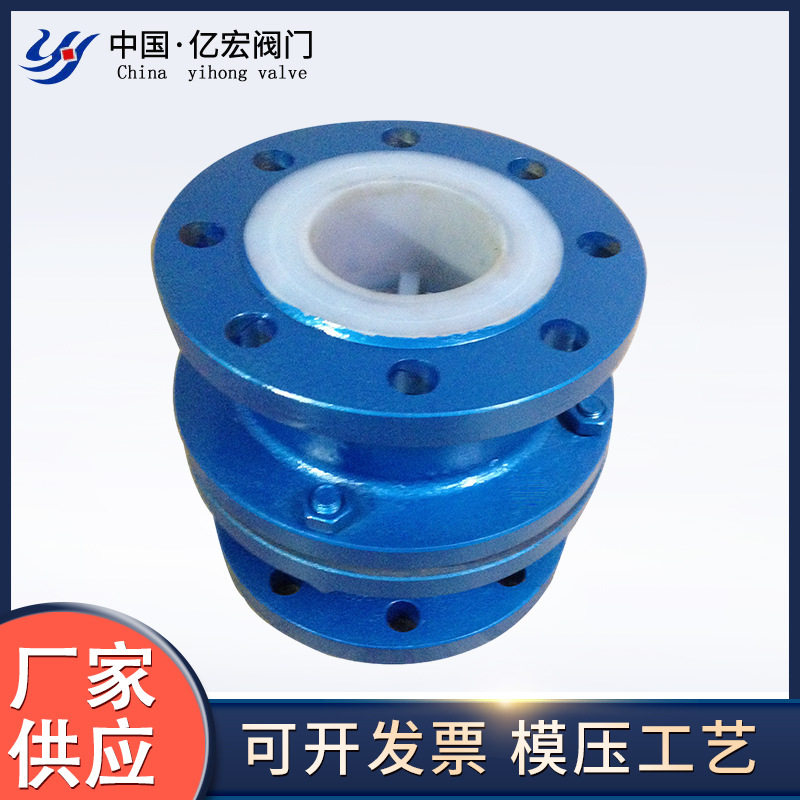 法兰衬氟升降式阀单向流动阀门耐腐蚀水力控制立式止回阀防回流