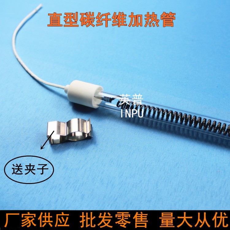 碳纤维加热管真空石英加热管红外线灯管