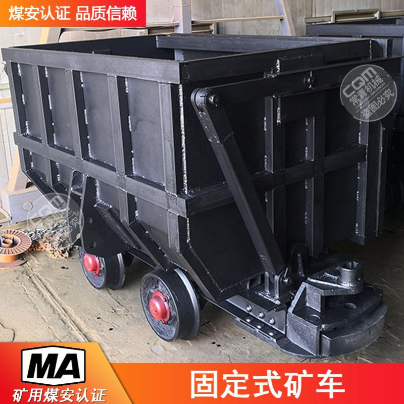 大型矿用固定式矿车MGC1.1-6煤矿轨道车1T井下运输设备车厢式矿车