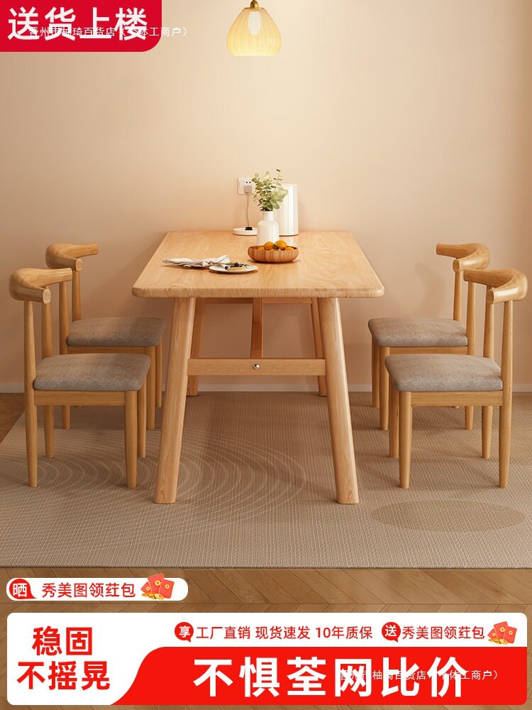 餐桌家用小户型现代简约出租房用北欧商用简易长方形饭桌椅子组合