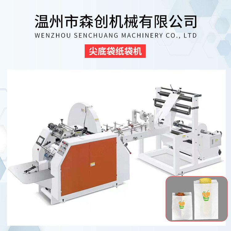 一次性尖底袋纸袋机设备 M边锯齿纸袋制袋机呕吐清洁袋平口袋机