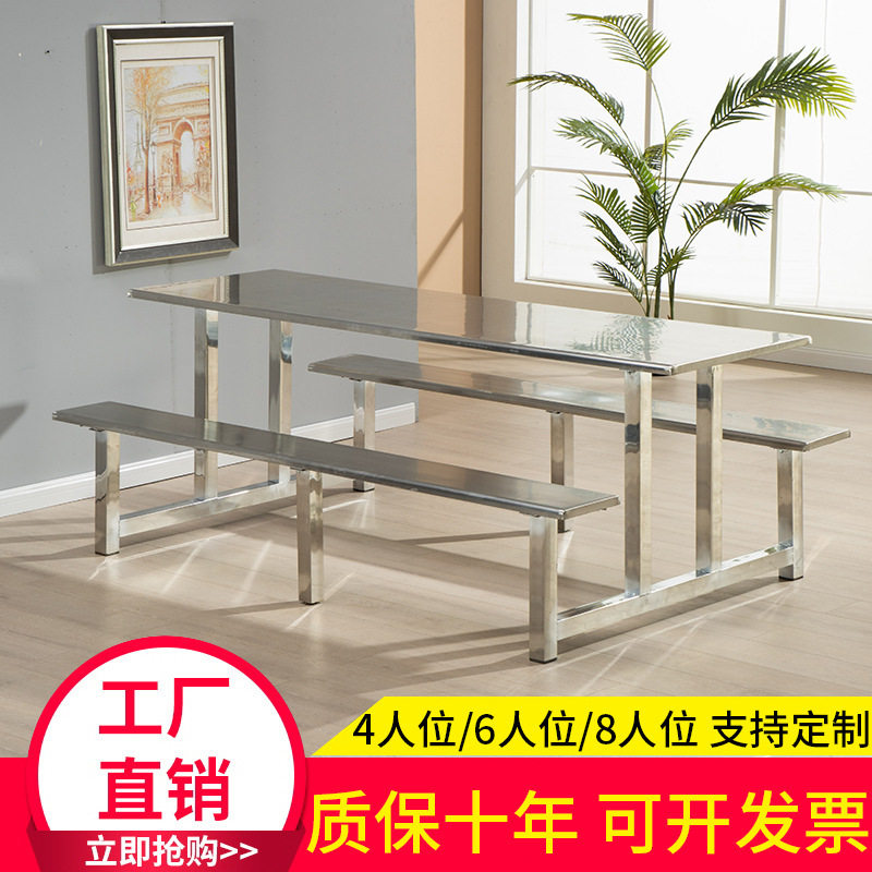 加厚食堂餐桌椅4人6人8人位工厂员工学校组合不锈钢连体快餐桌椅