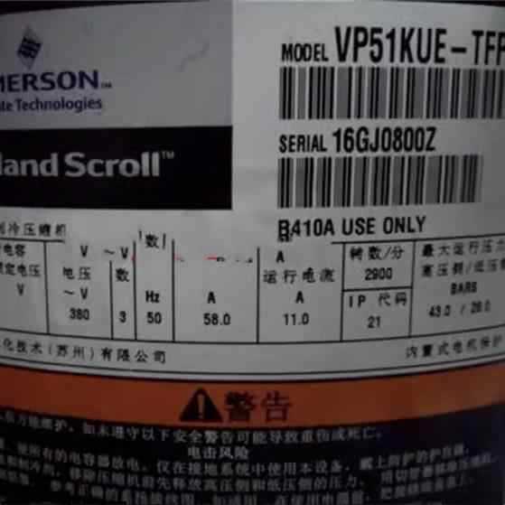 压缩机vp51 VP51KUE-TFP-54E原装全新谷轮热泵空调制冷压缩机