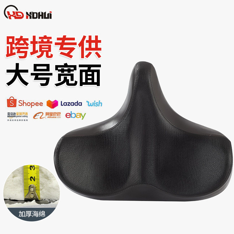 大号宽面凹槽舒适坐垫自行车车座飞机翼鞍座自行车配件骑行座垫