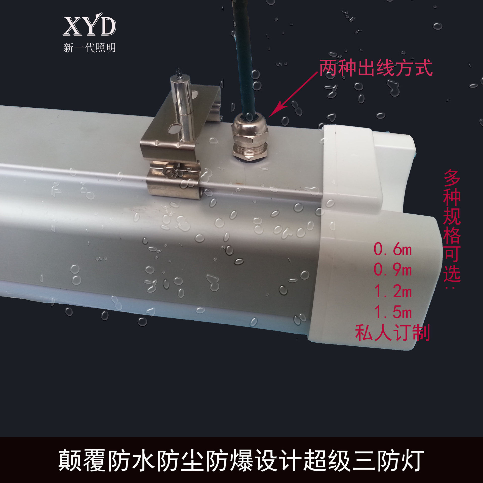 三防灯外壳套件多款选择厂家