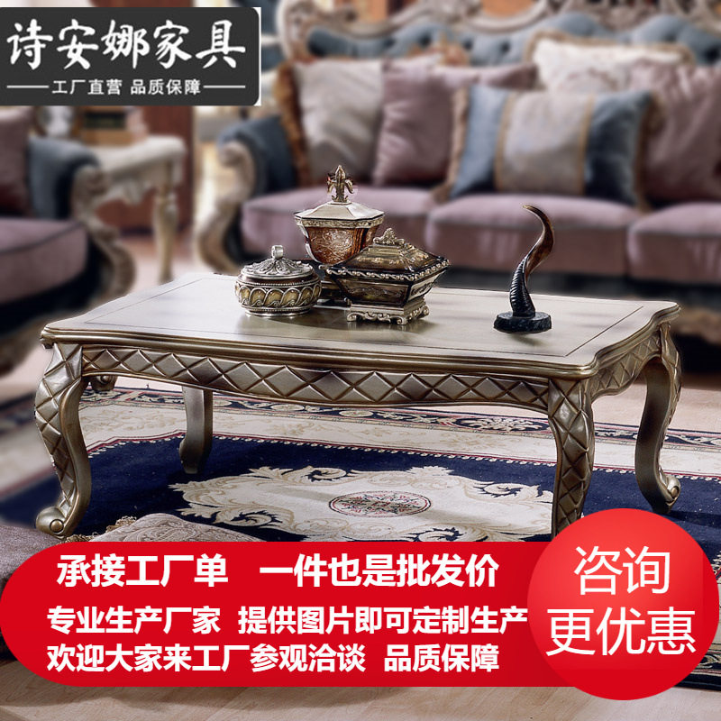 美式田园茶几 欧式茶桌新古典简易茶几简约实木雕花小户型桌子