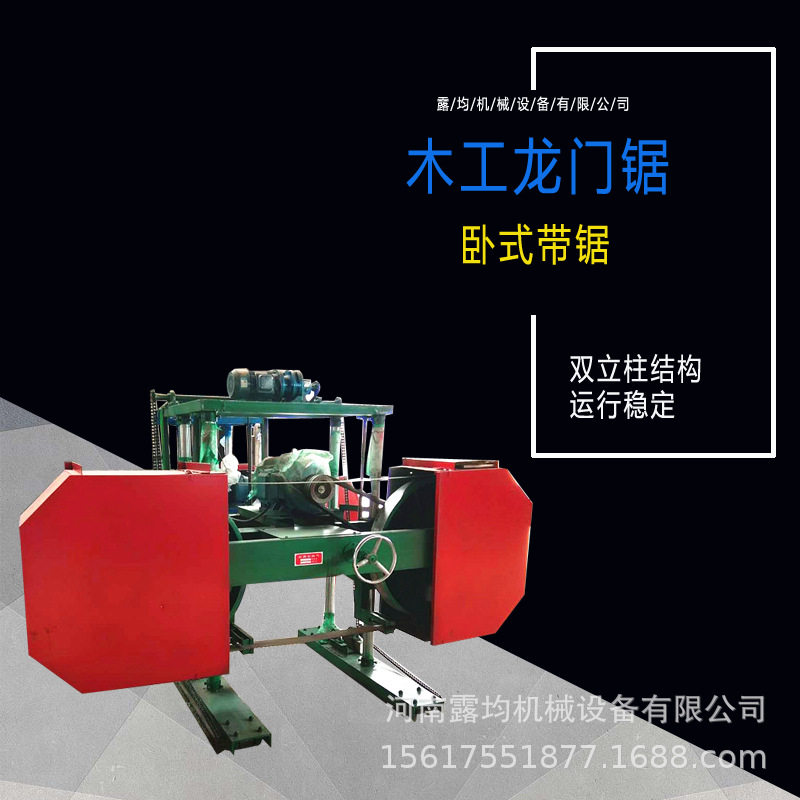 全自动小型木工带锯机卧式龙门