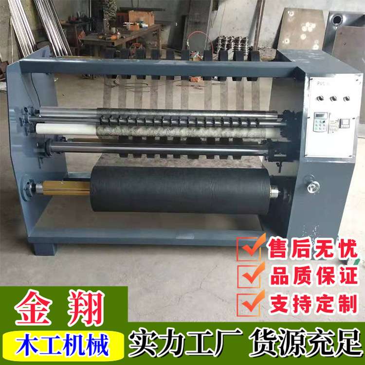 塑料膜pvc卷材分切机 气涨轴易固定 pet薄膜无纺布复卷分切机