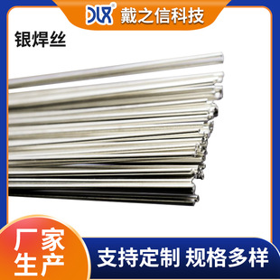 厂家供应BAg25CuZn银钎料 高银钎料HL302 含银25%银铜锌焊条