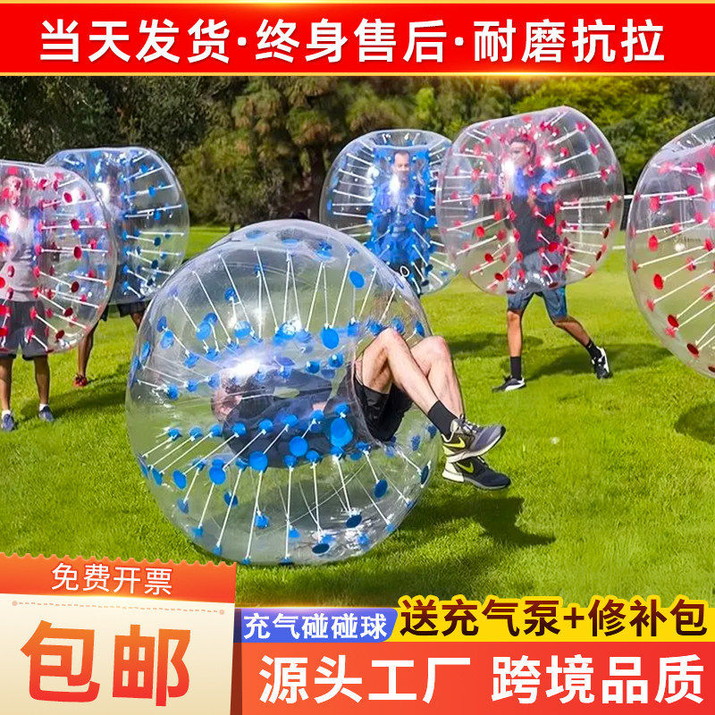 草地充气碰碰球悠波球儿童碰撞球成人户外团建拓展趣味活动道具