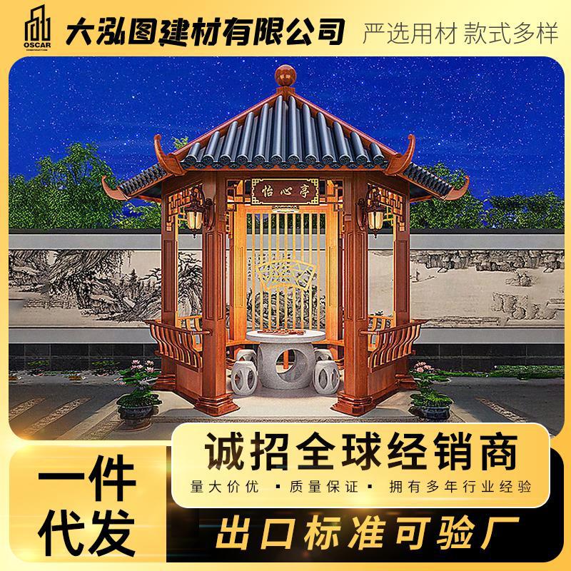古建凉亭室外防腐木厂家长廊别墅文化中式户外定制六角四角实木拼