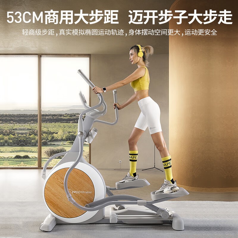易跑YPOO智能椭圆机家用太空漫步仪椭圆仪健身器材E5