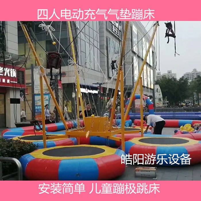 广场儿童四人蹦极 游乐园四柱钢架蹦极 户外成人电动飞天蹦极