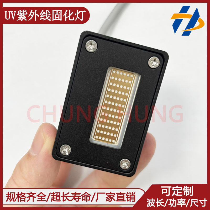 水冷紫外线UVLED固化灯适用万丽达/迈创/彩神UV光油固化蓝紫光灯