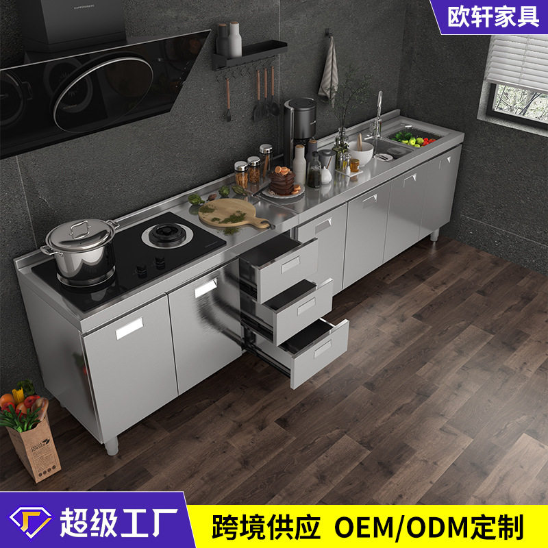 一体全钢橱柜订置厂家家用厨房304不锈钢组合柜吊柜简约整体柜橱