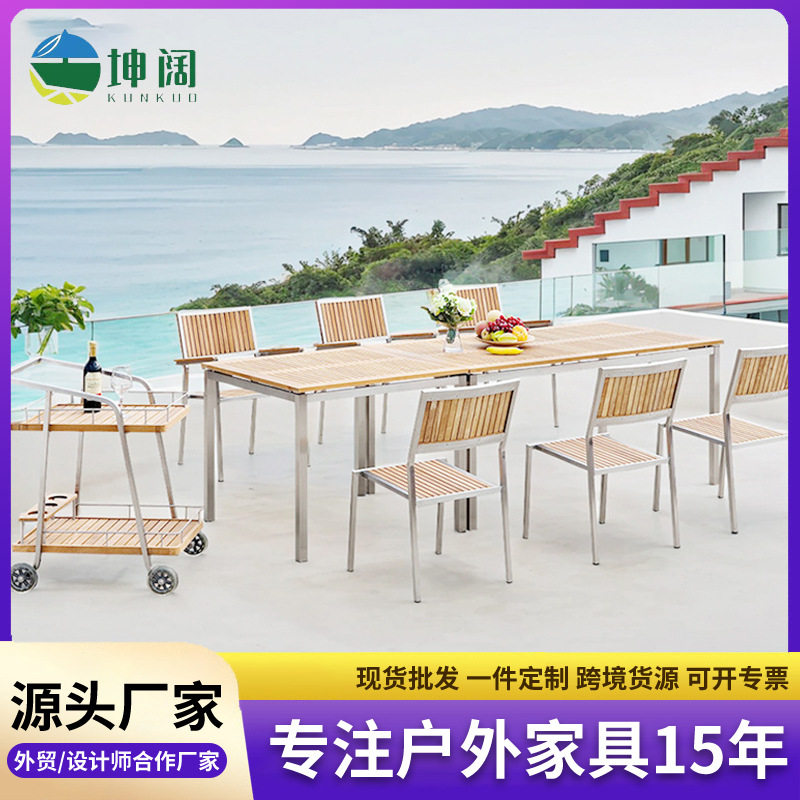 新款简约不锈钢户外桌椅庭院室外休闲防腐木露天花园轻奢座椅套装