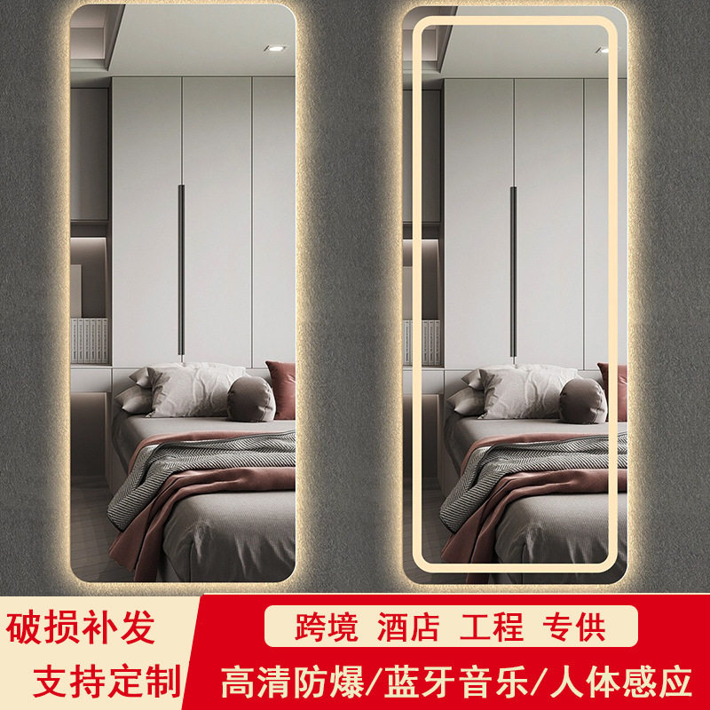 轻奢智能LED感应壁挂全身镜