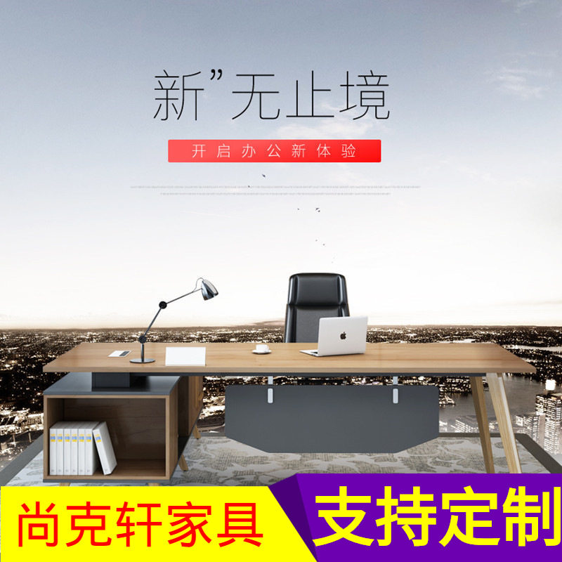老板桌办公桌简约现代实木桌脚经理桌总裁主管财务桌椅组合家具