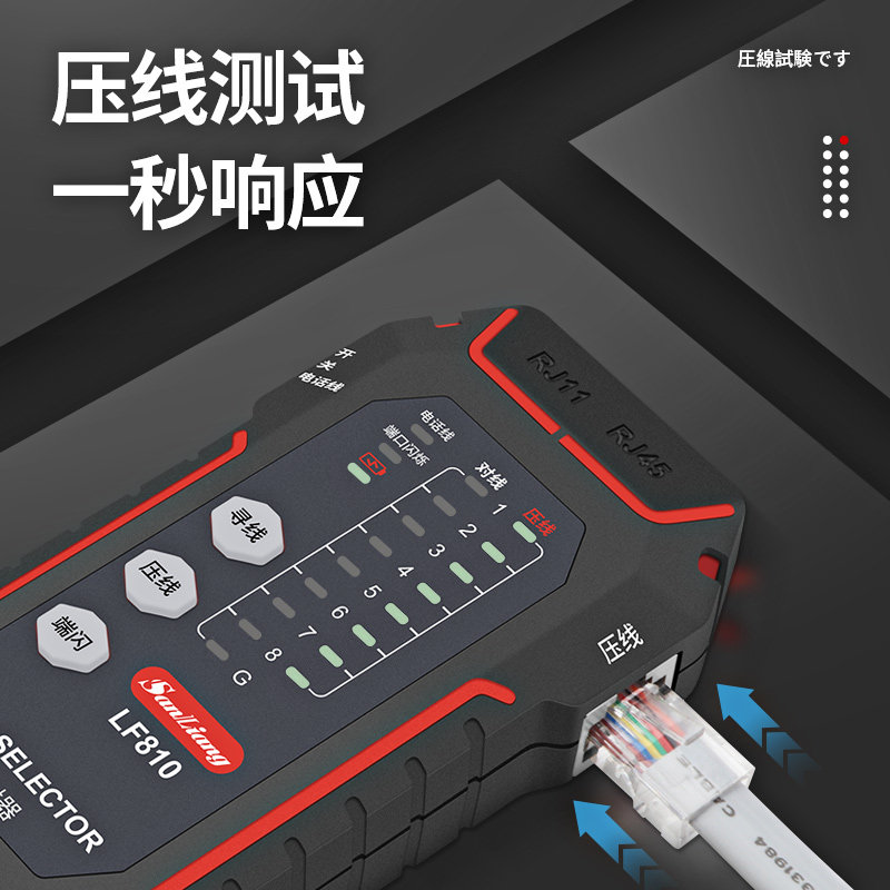 日本网络寻线仪网线检测器