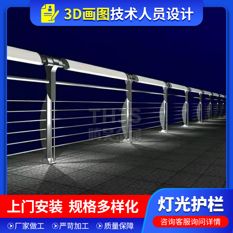 生产桥梁不锈钢灯光护栏 高架桥灯光护栏 道路两侧灯光照明护栏