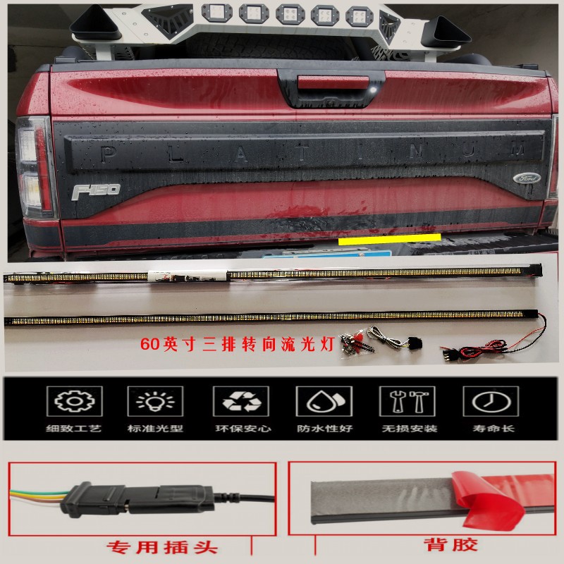 硬款60英寸三排皮卡车尾灯 三色LED刹车流水转向刹车红光尾箱灯