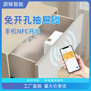 隐形柜感应锁储物柜智能电子锁鞋 柜更衣柜柜门锁NFC免打孔抽屉锁