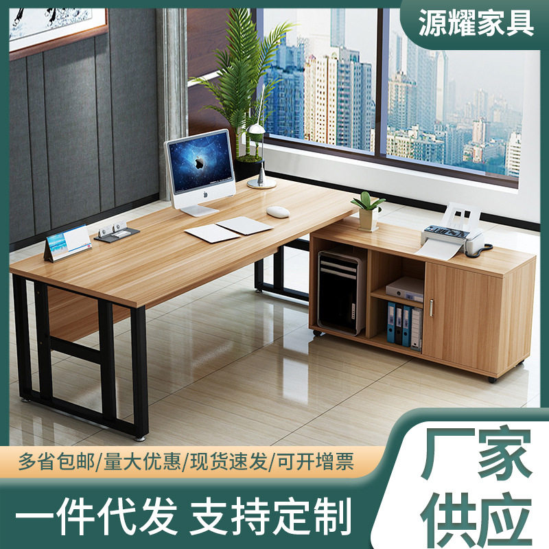 简约办公桌单人经理大班桌椅组合办公室老板桌台式书桌电脑桌