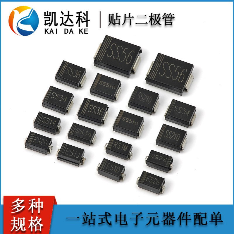 贴片二极管 SR140 SS14 1A/40V 肖特基 SS14 SMA  DO-214AC