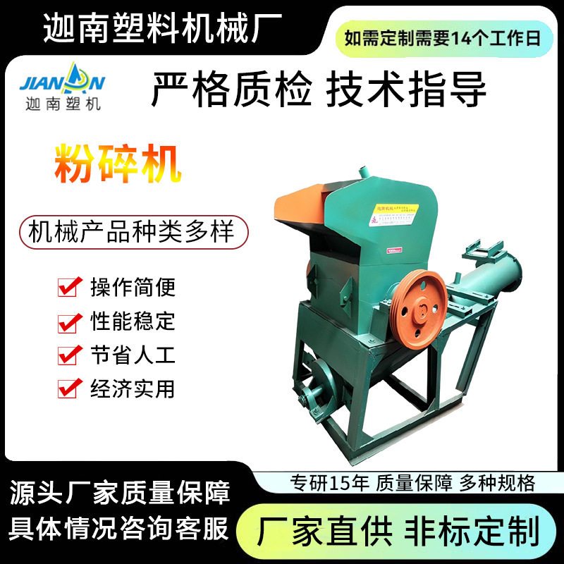 600型多功能塑料粉碎机盒袋清洗型流水式pp pe薄膜破碎机批发设备