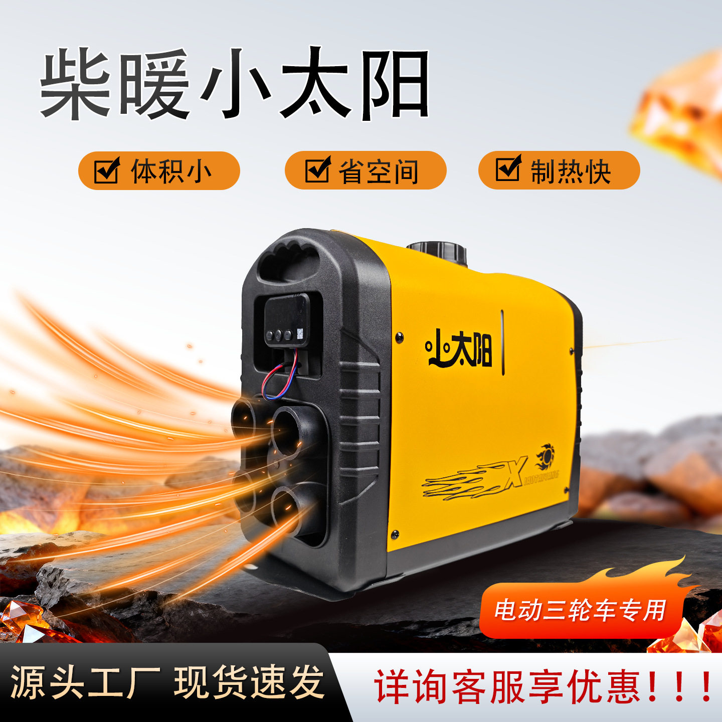 柴油驻车加热器36V/96V