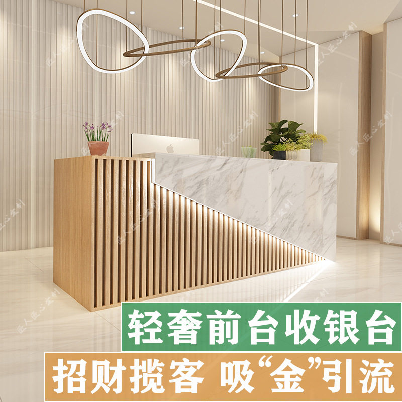 轻奢创意美容院收银台吧台桌柜台店铺公司现代简约办公前台接待台