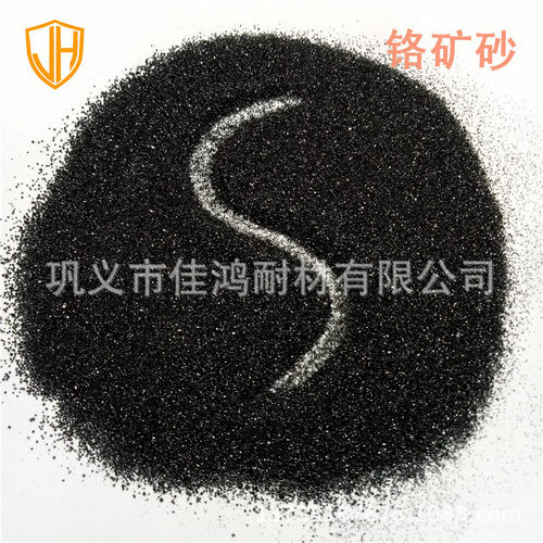 现货直供Cr2O3含量≥45%黑亮铬铁矿砂 精选南非铬矿砂高铬低硅