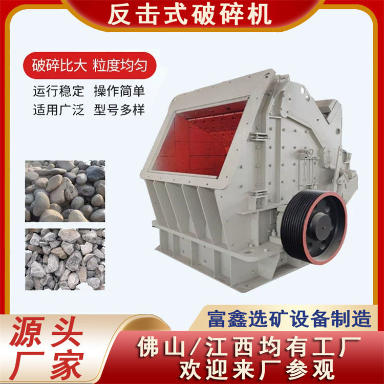 双转子箱式破石机液压调节反击式破碎机矿山用粉碎制沙设备重型