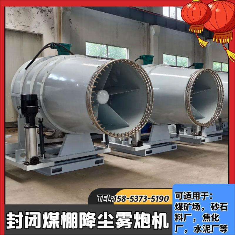 矿石厂降尘雾炮机40米移动式抑尘雾炮机钢厂堆料场/水泥厂