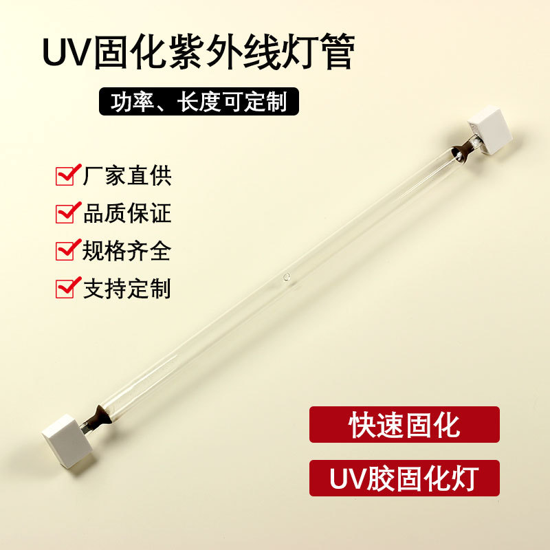 UV固化灯RAYP3503kw紫外线UV灯管丝印油墨光油干燥灯
