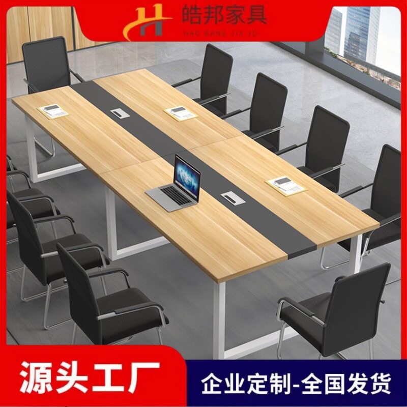 2米4现代办公室长条桌会议桌会议室接待洽谈桌会议桌长桌办公桌椅