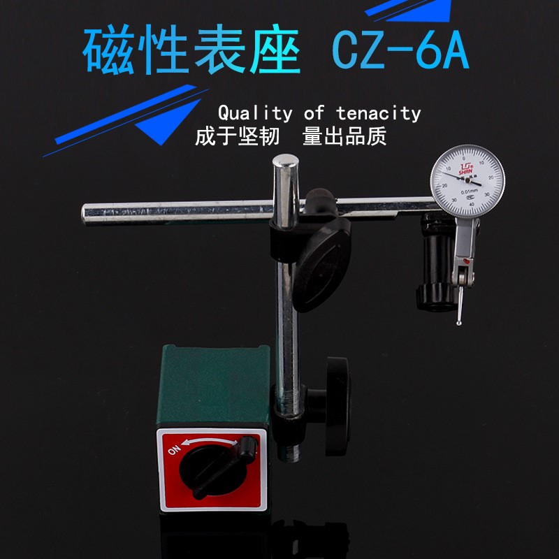柯珥磁性表座CZ-6A 大磁力表座杠杆百分表架厂家销售现货