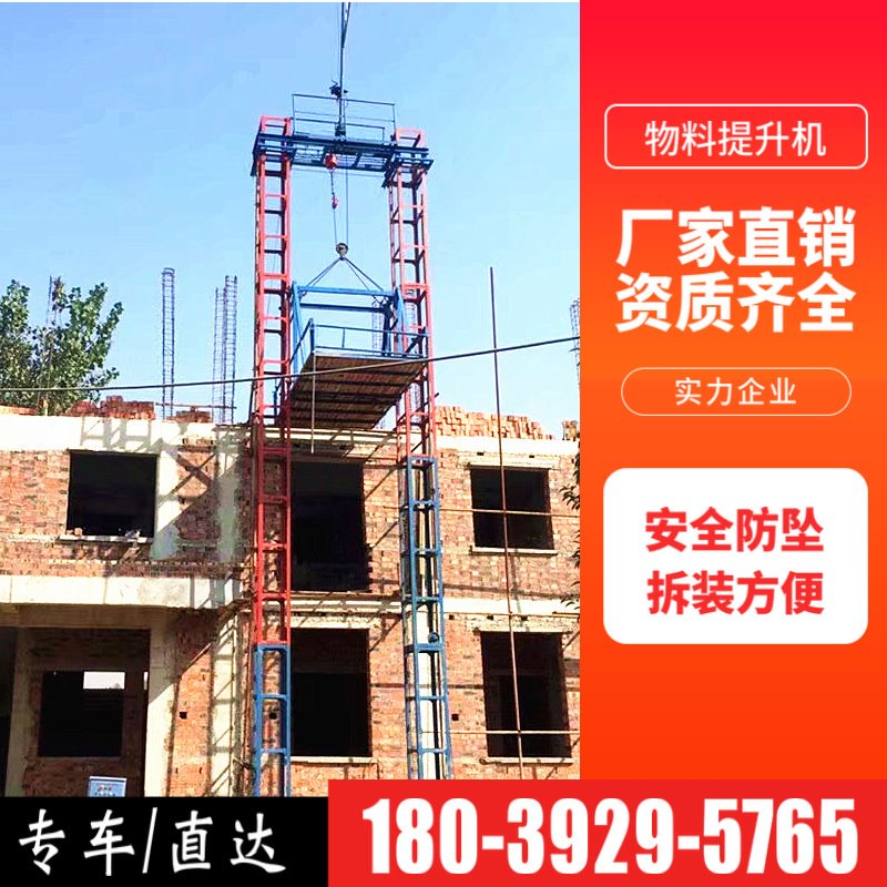 SSE160工地提料机 盖别墅用提货龙门架升降机水泥沙子建筑提货机