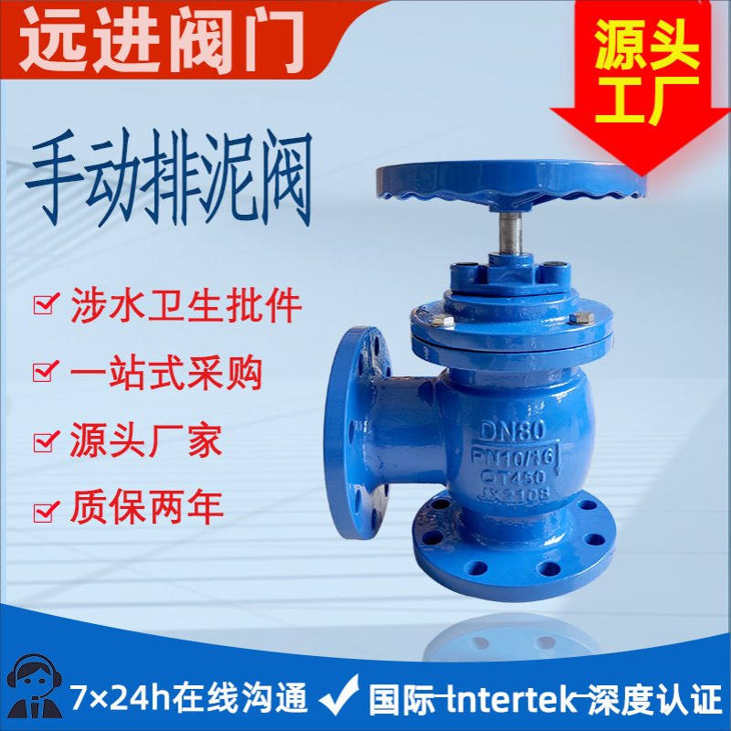 货源源头工厂手动法兰式排泥阀SD44X  DN50 65 80 100规格齐全