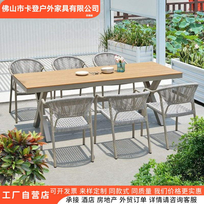 北欧户外庭院藤编桌椅组合