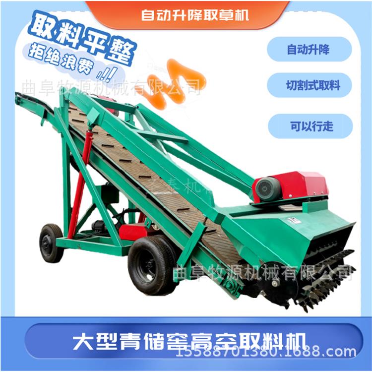 自走式青贮取料机切割式取草机自动升降挖取机青储窖取草机