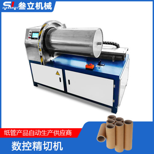 叁立纸罐纸筒全自动上料下料