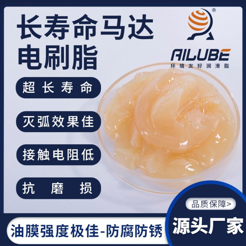 艾仑宝秀特压敏电阻450H长寿命马达电刷脂接触电阻低灭弧效果佳