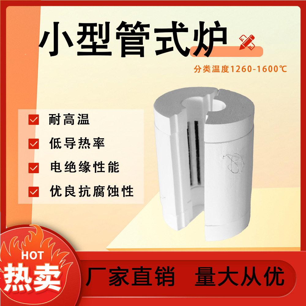 陶瓷纤维管式电阻丝炉高温定制