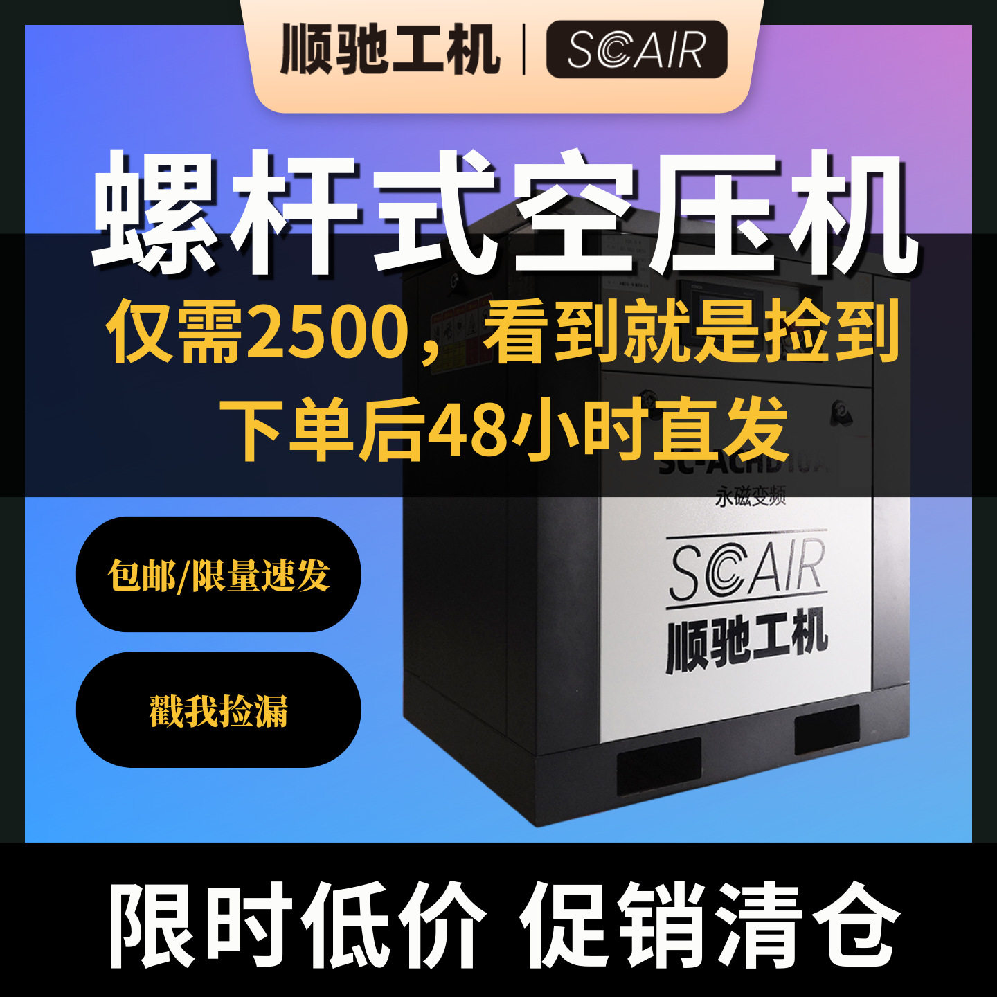 10匹7.5kW螺杆空压机批发包邮